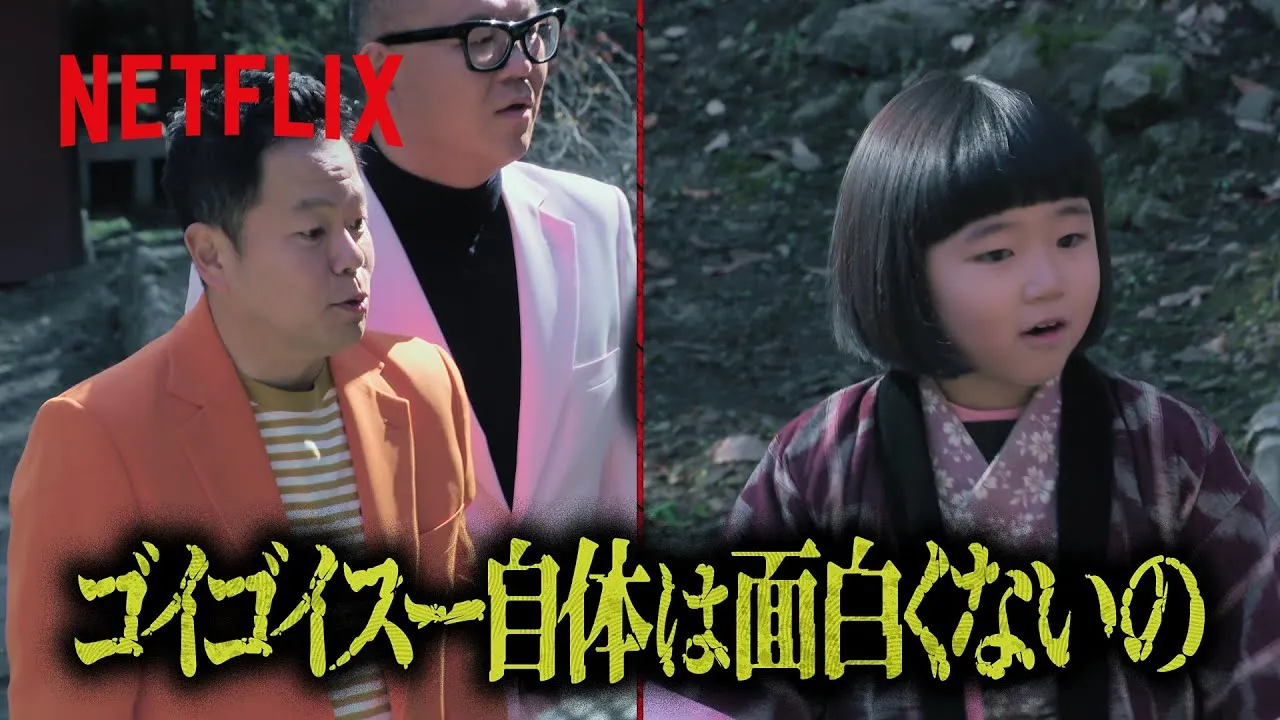 罵倒村