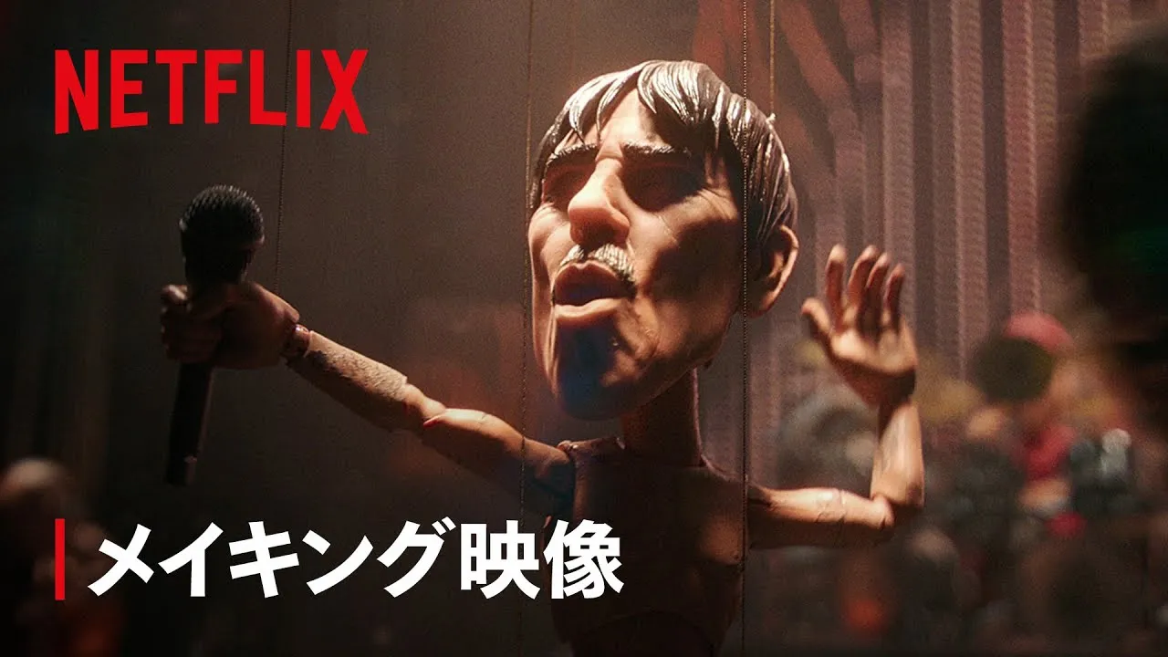 ラブ、デス&ロボット