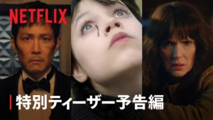 世界を熱狂させるドラマたち