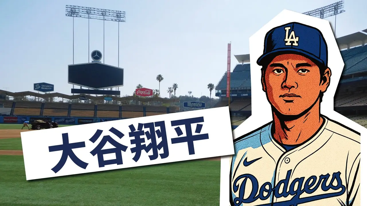 大谷翔平