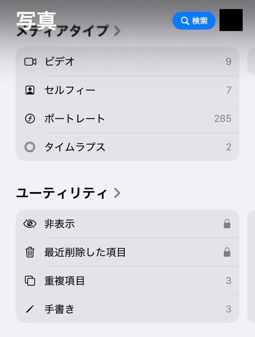 写真のゴミ箱