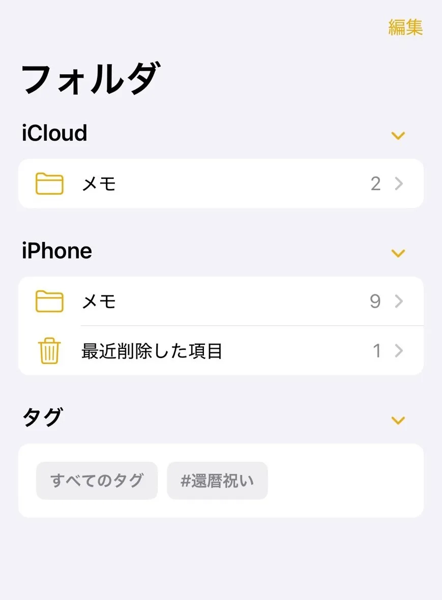 メモのゴミ箱