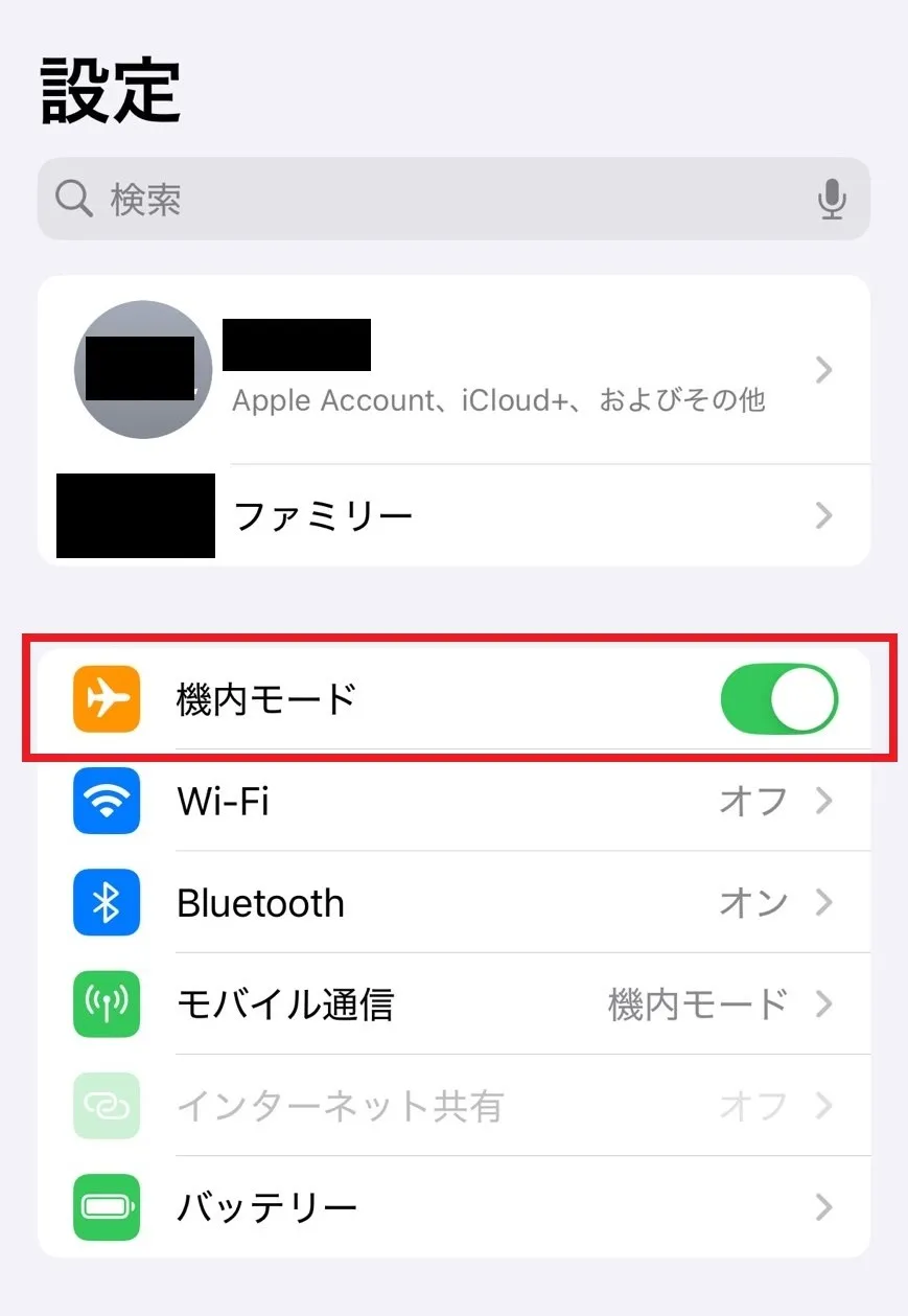 iPhoneで機内モードをオンにする