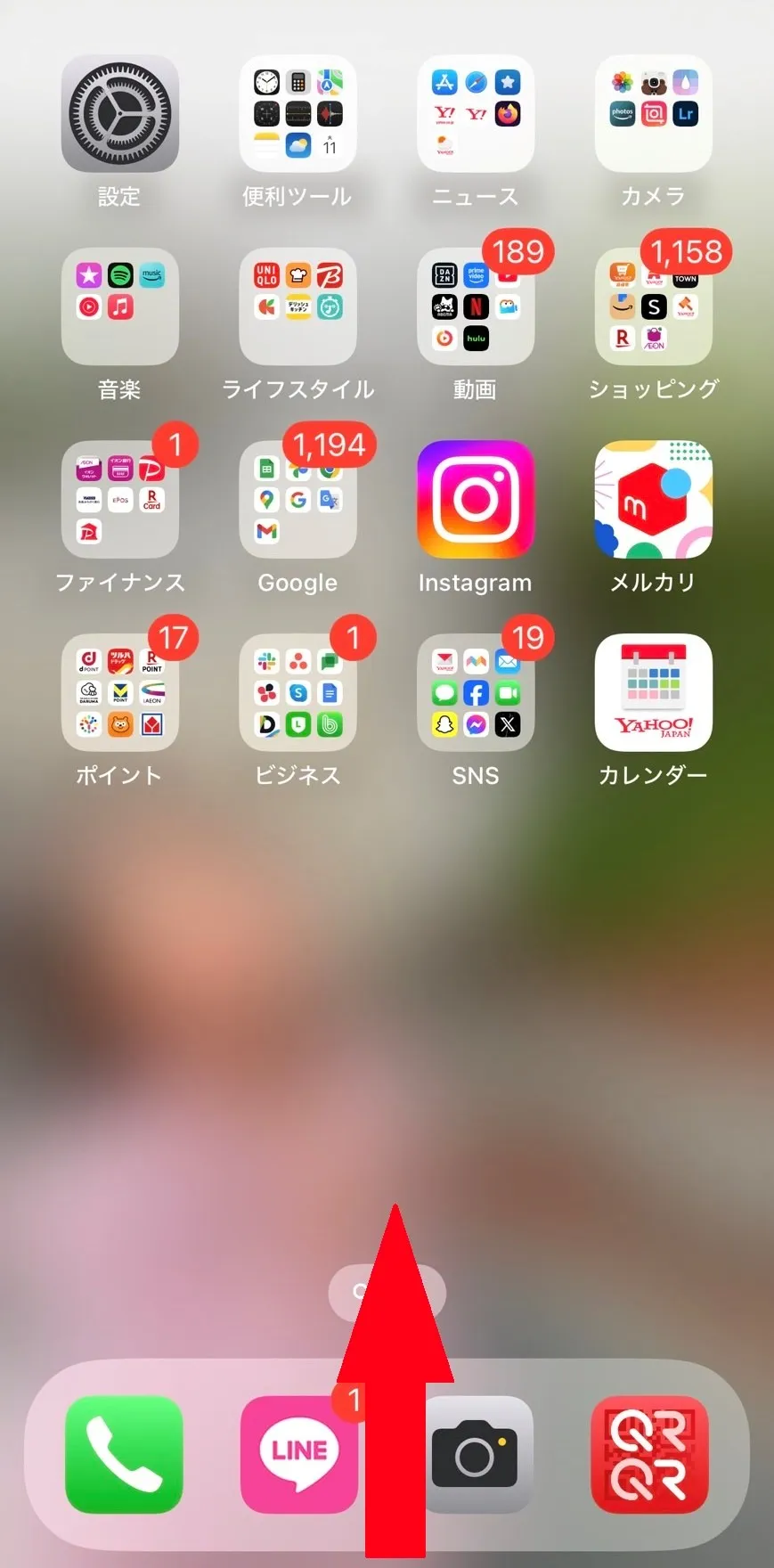 iPhoneの場合
