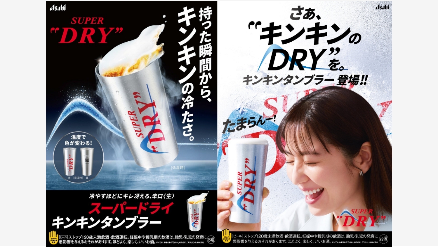 【ポイ活おすすめ情報】「はなの舞」「さかなや道場」、猛暑に負けない!アサヒ スーパードライの新体験