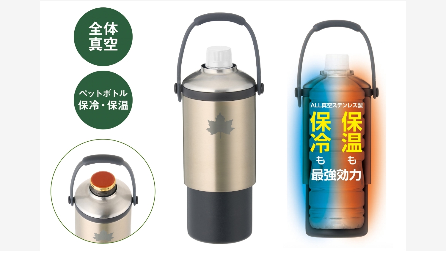 【Amazon調査隊】ロゴスの真空ペットボトルシリンダー登場！アウトドアに最適