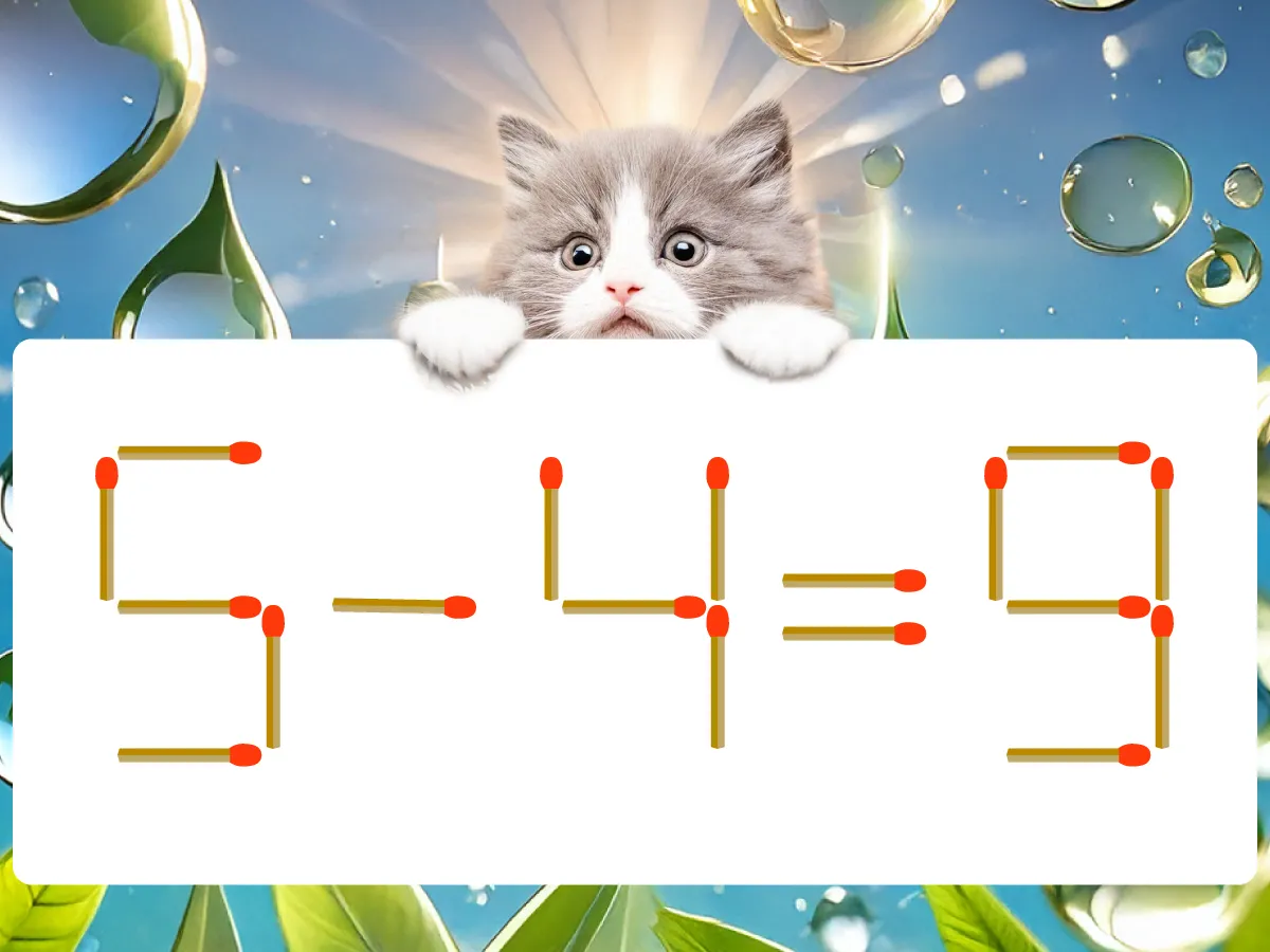 マッチ棒クイズ5－4＝9