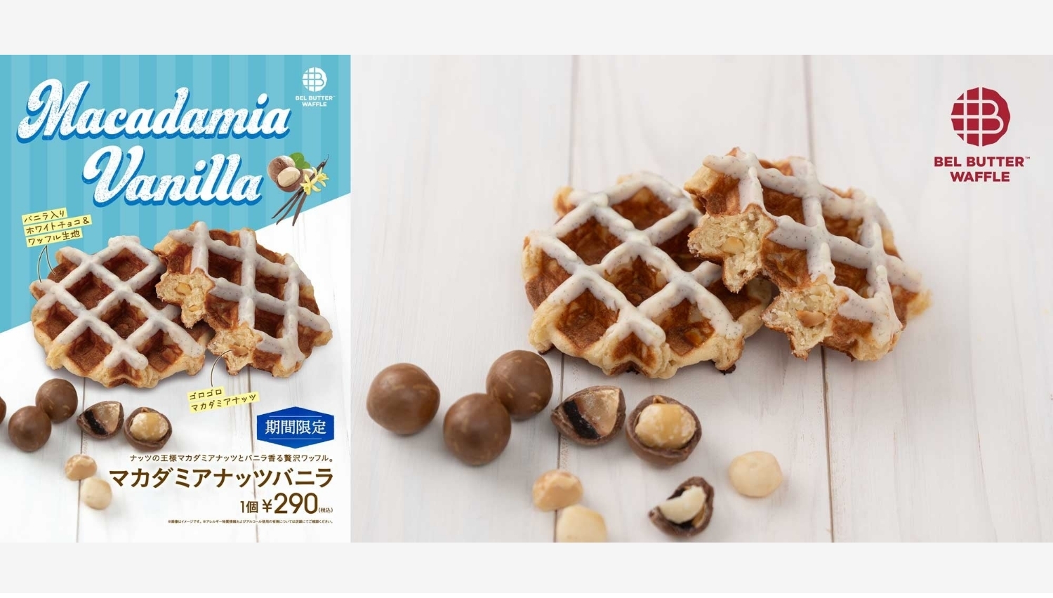 【ポイ活おすすめ情報】BEL BUTTER WAFFLEが夏限定の新作を発表