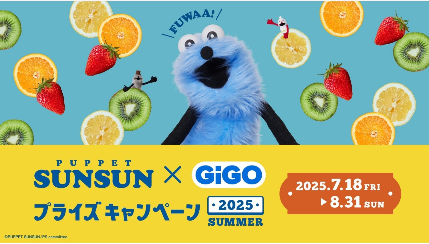 【ポイ活おすすめ情報】GENDA GiGOとパペットスンスンの限定キャンペーンに注目