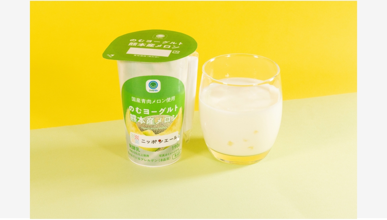 【ポイ活おすすめ情報】JA全農とファミマルが熊本産メロンヨーグルトを発売