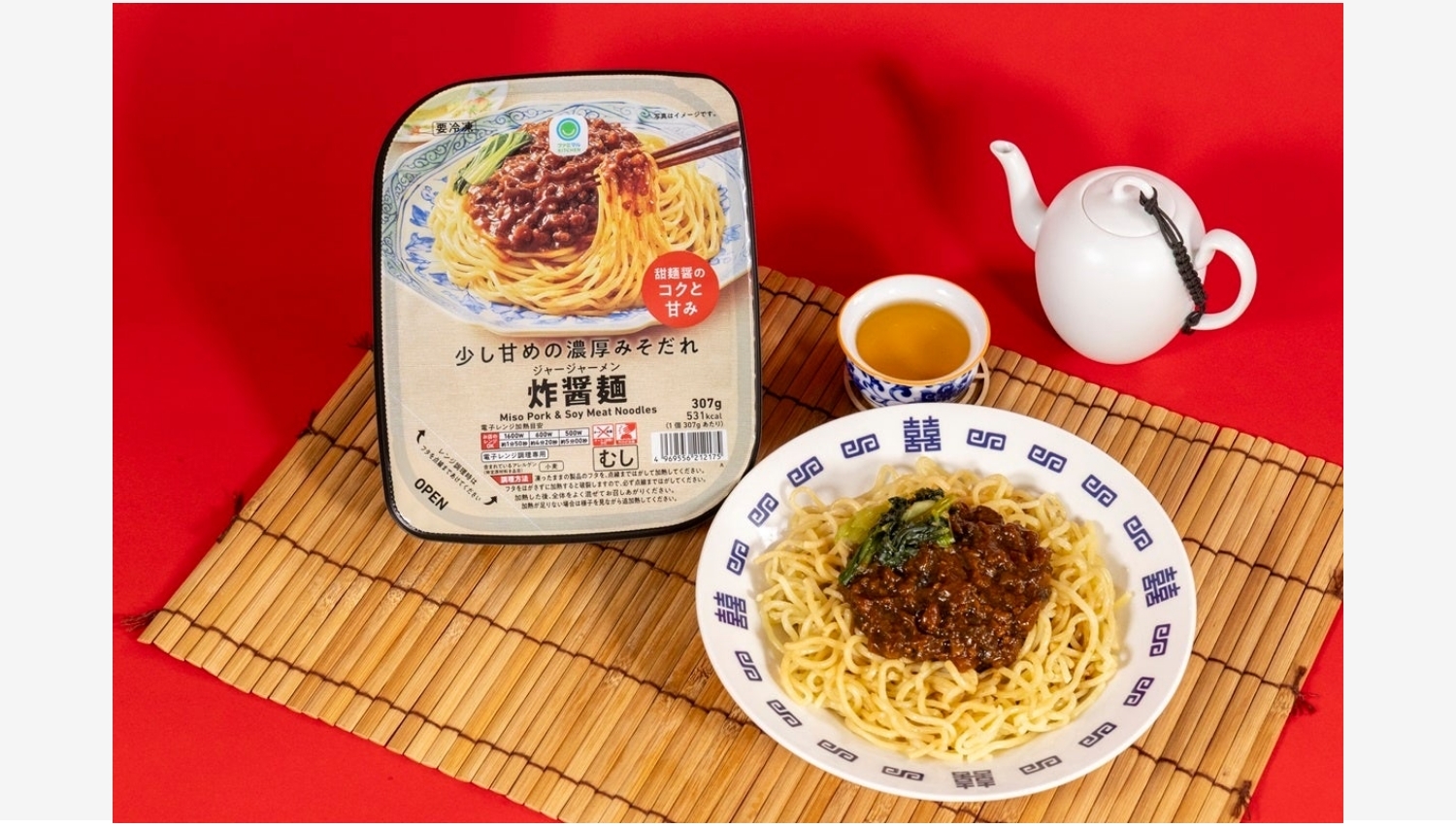【ポイ活おすすめ情報】ファミリーマートの冷凍麺が復活！濃厚みそだれ炸醤麺
