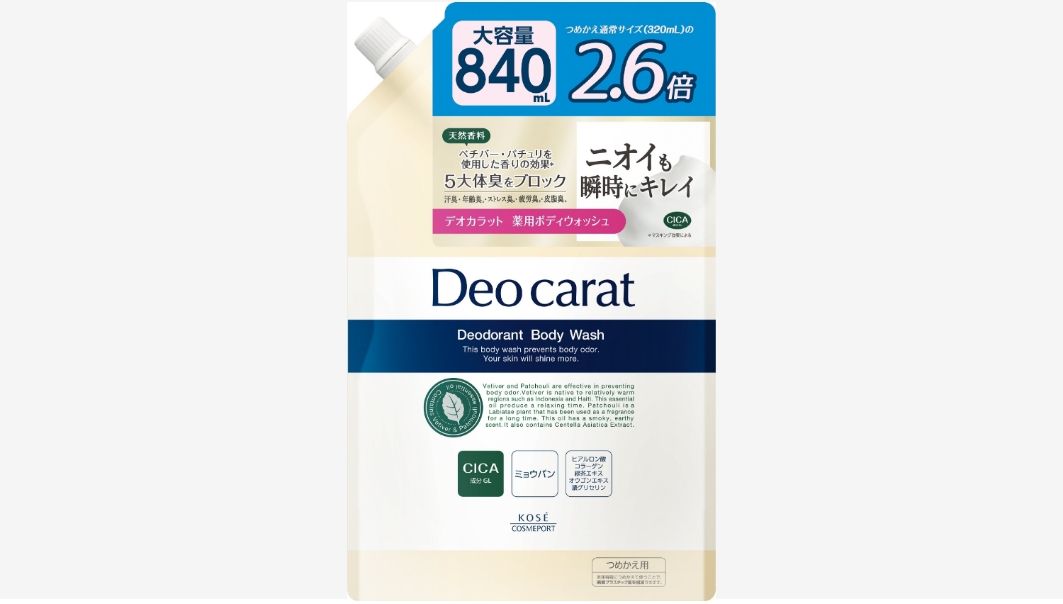 【Amazon調査隊】コーセーコスメポート、新しいボディウォッシュの発売へ