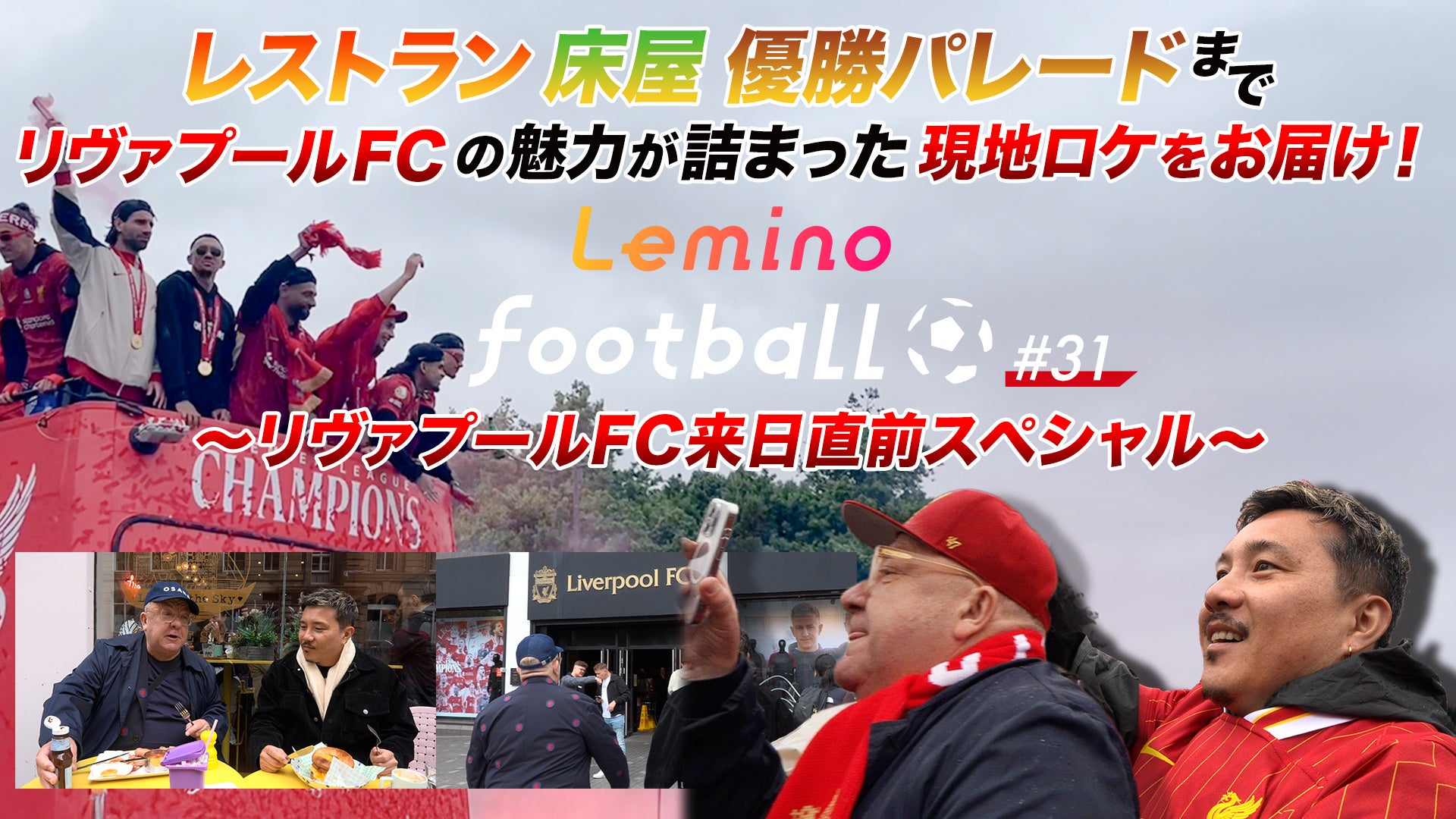 特別番組やキャンペーンの告知ビジュアル