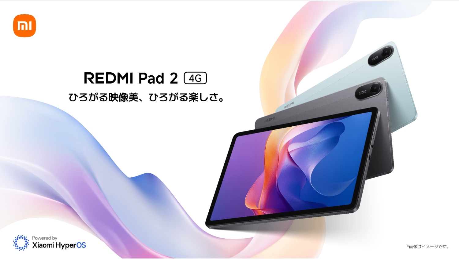 【Amazon調査隊】小米が新たなタブレット「Redmi Pad 2」を発表、7月8日発売
