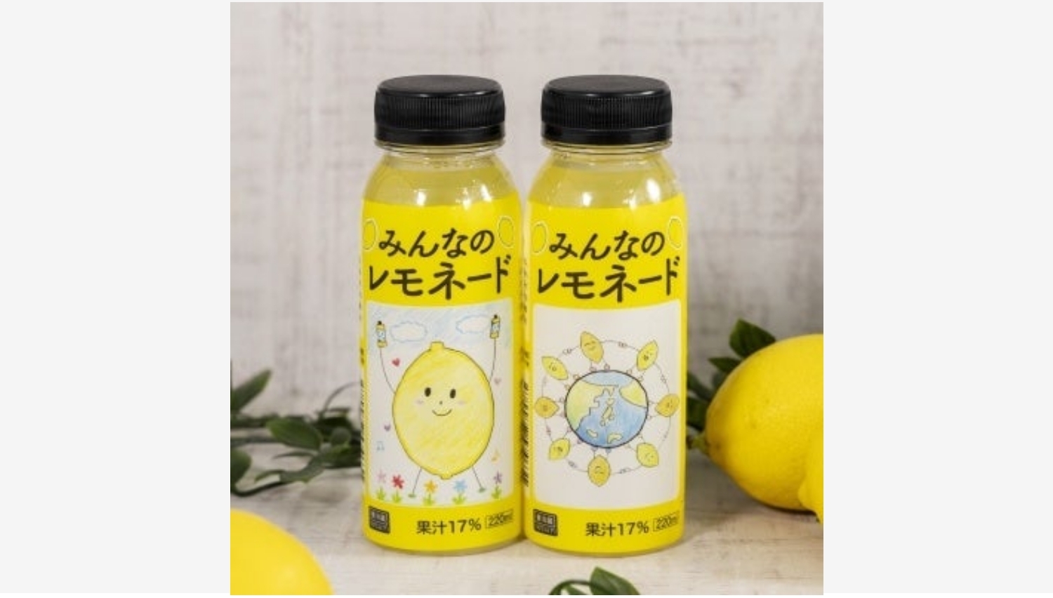 【ポイ活おすすめ情報】ファミリーマートの新商品「みんなのレモネード」が登場！