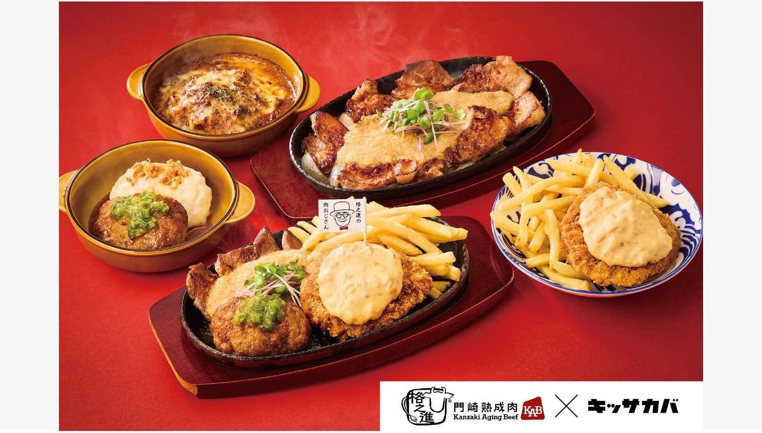 【ポイ活おすすめ情報】プロントが格之進の肉おじさんと夢のコラボ！