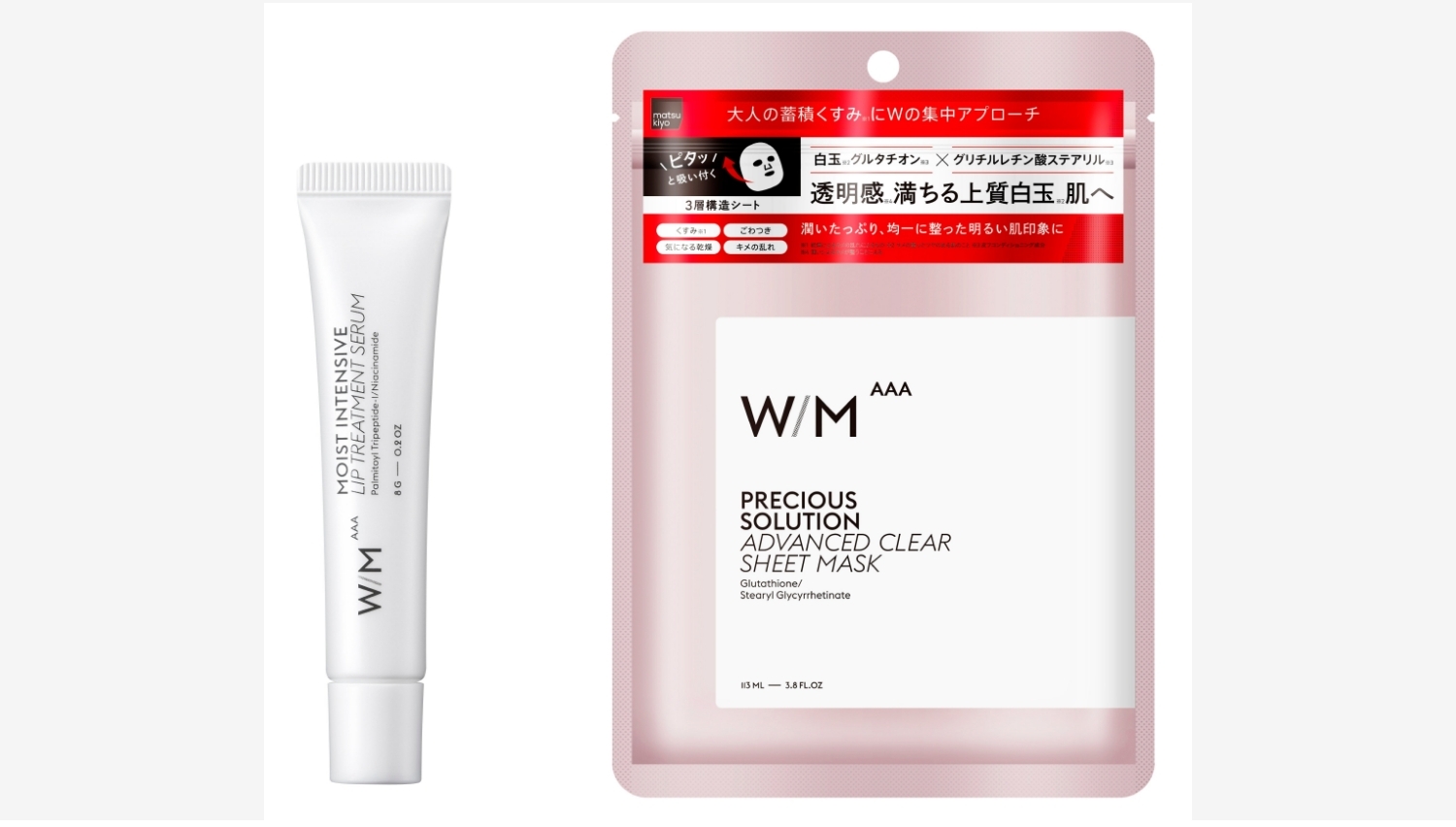 【ポイ活おすすめ情報】マツキヨ新作リップでぷるもち唇を実現!話題のアイテム登場
