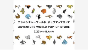【ポイ活おすすめ情報】高島屋大阪店でパンダグッズ大集合！アドベンチャーワールド POP-UP
