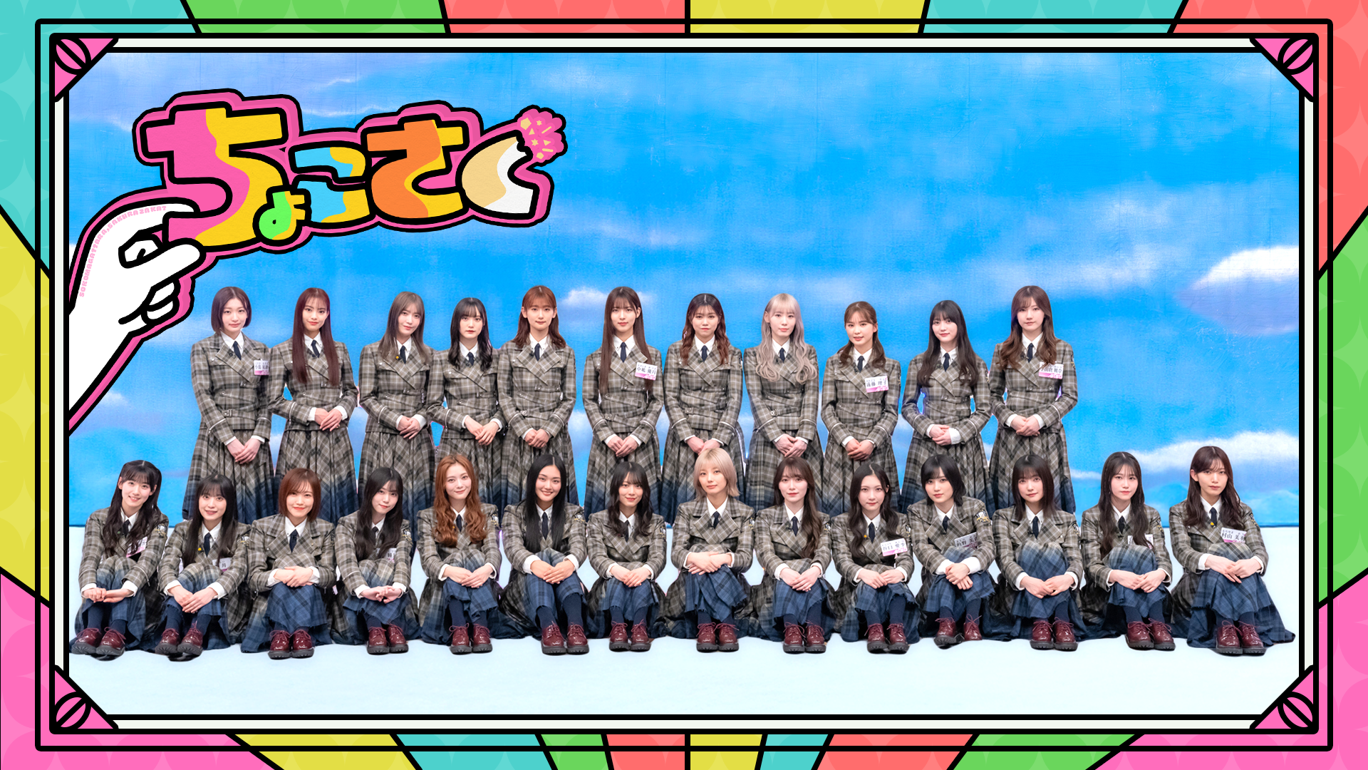 ステージ上でパフォーマンスする櫻坂46のメンバー