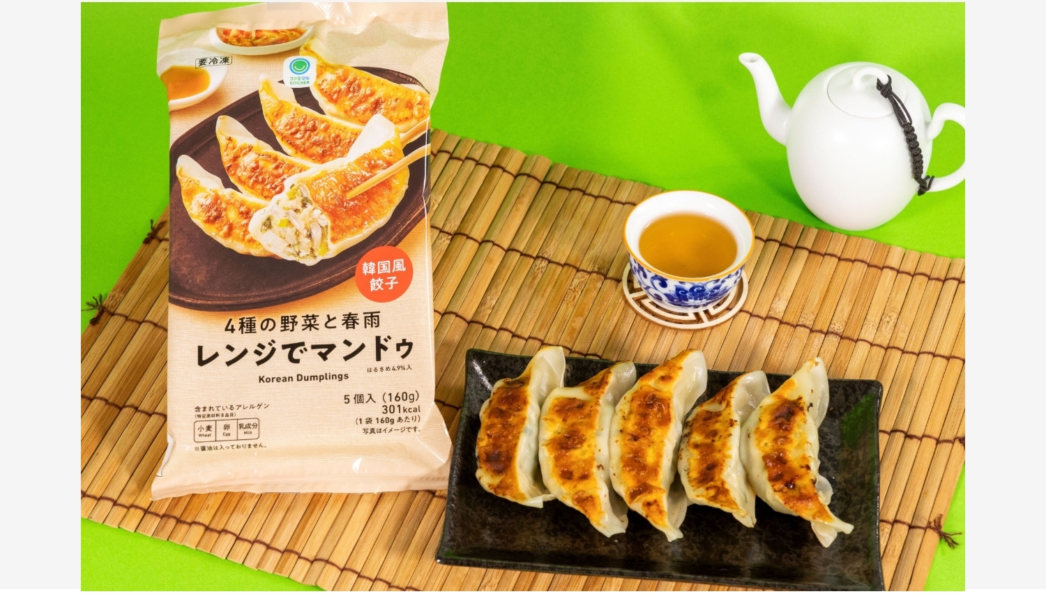 【ポイ活おすすめ情報】ファミリーマート新商品！手軽に韓国風餃子「レンジでマンドゥ」登場