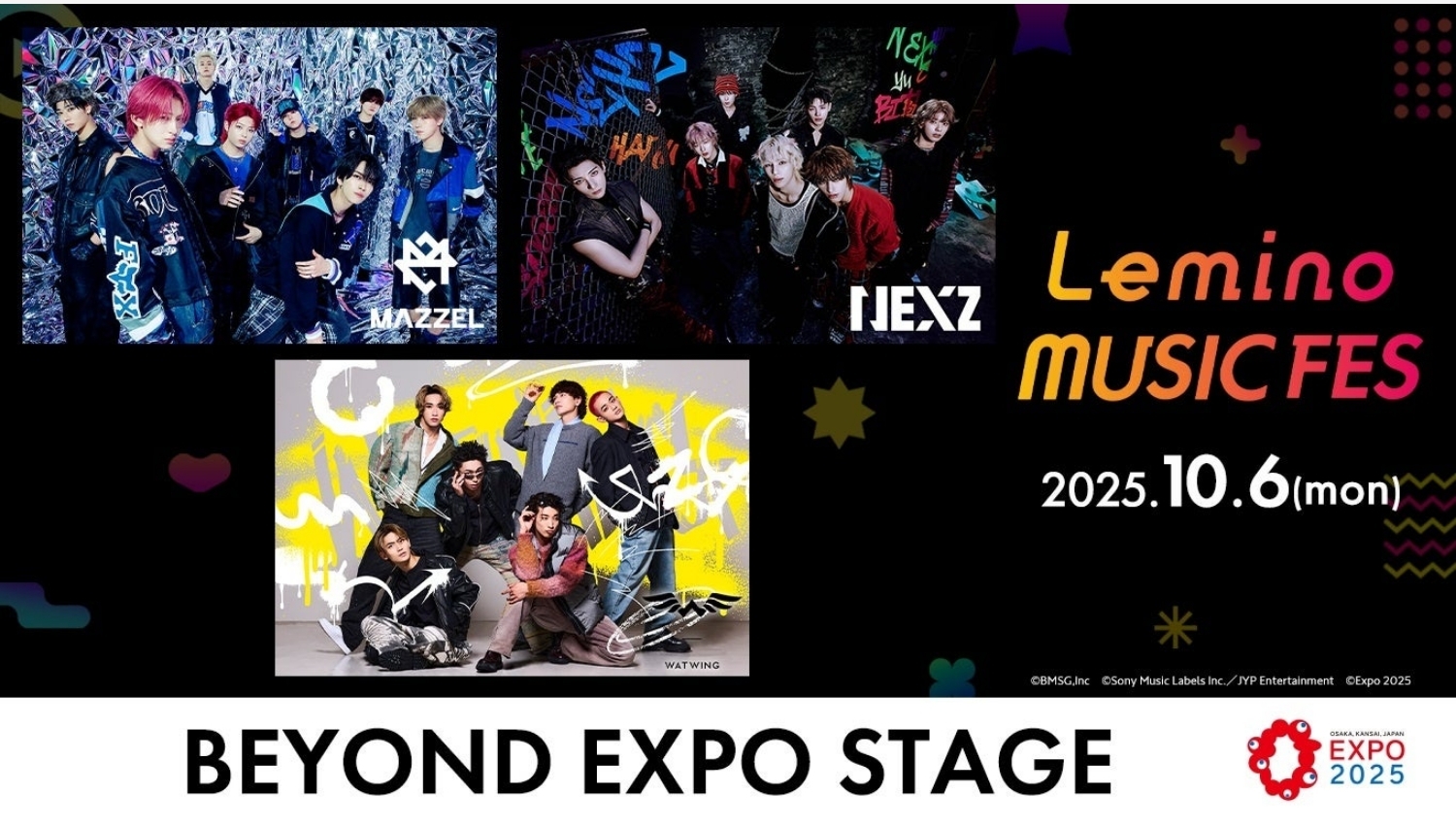 【Lemino のおすすめ】「Lemino MUSIC FES」10月6日にMAZZELら出演決定！