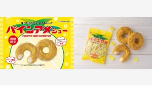 【ポイ活おすすめ情報】ビアードパパとパインアメが初コラボ「パインアメシュー」登場