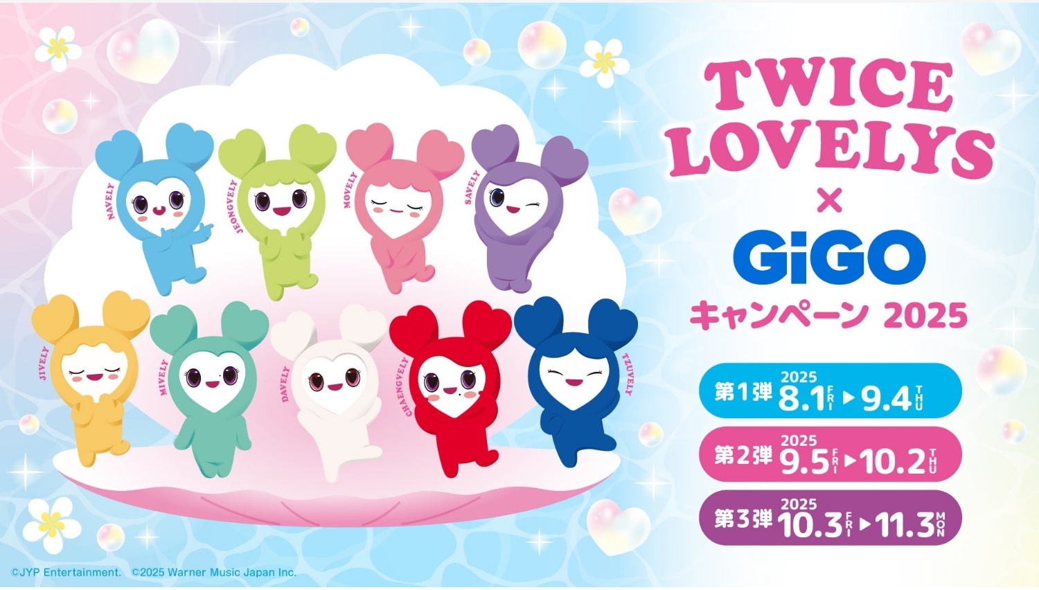 【ポイ活おすすめ情報】GENDAの新キャンペーンがスタート!