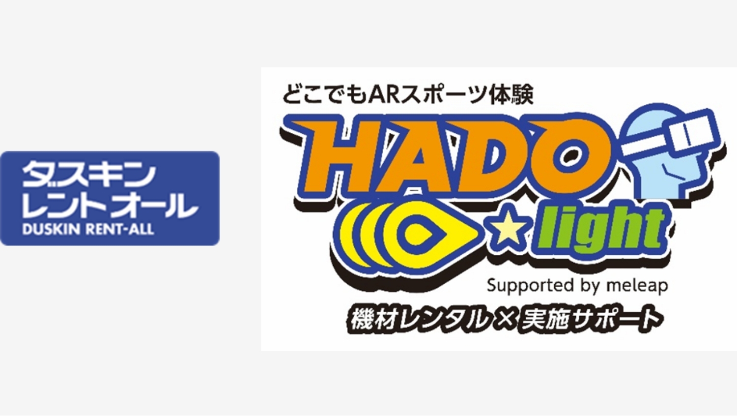 【ポイ活おすすめ情報】ダスキンの新ARスポーツ『HADO light』が全国に登場