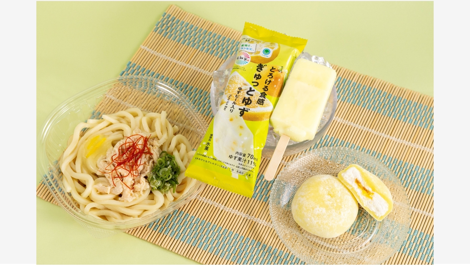 【ポイ活おすすめ情報】ファミリーマートが高知県産ゆずを使った新商品を発売！