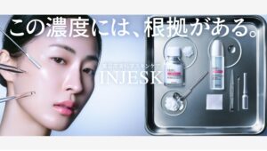 【ポイ活おすすめ情報】マツキヨココカラ、INJESKで新たな美容の時代
