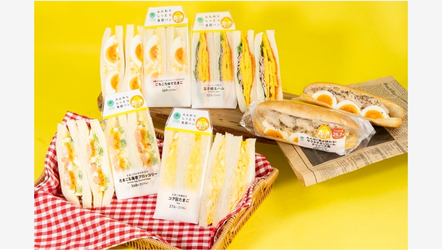 【ポイ活おすすめ情報】ファミリーマートのたまごサンドで夏を乗り切ろう！