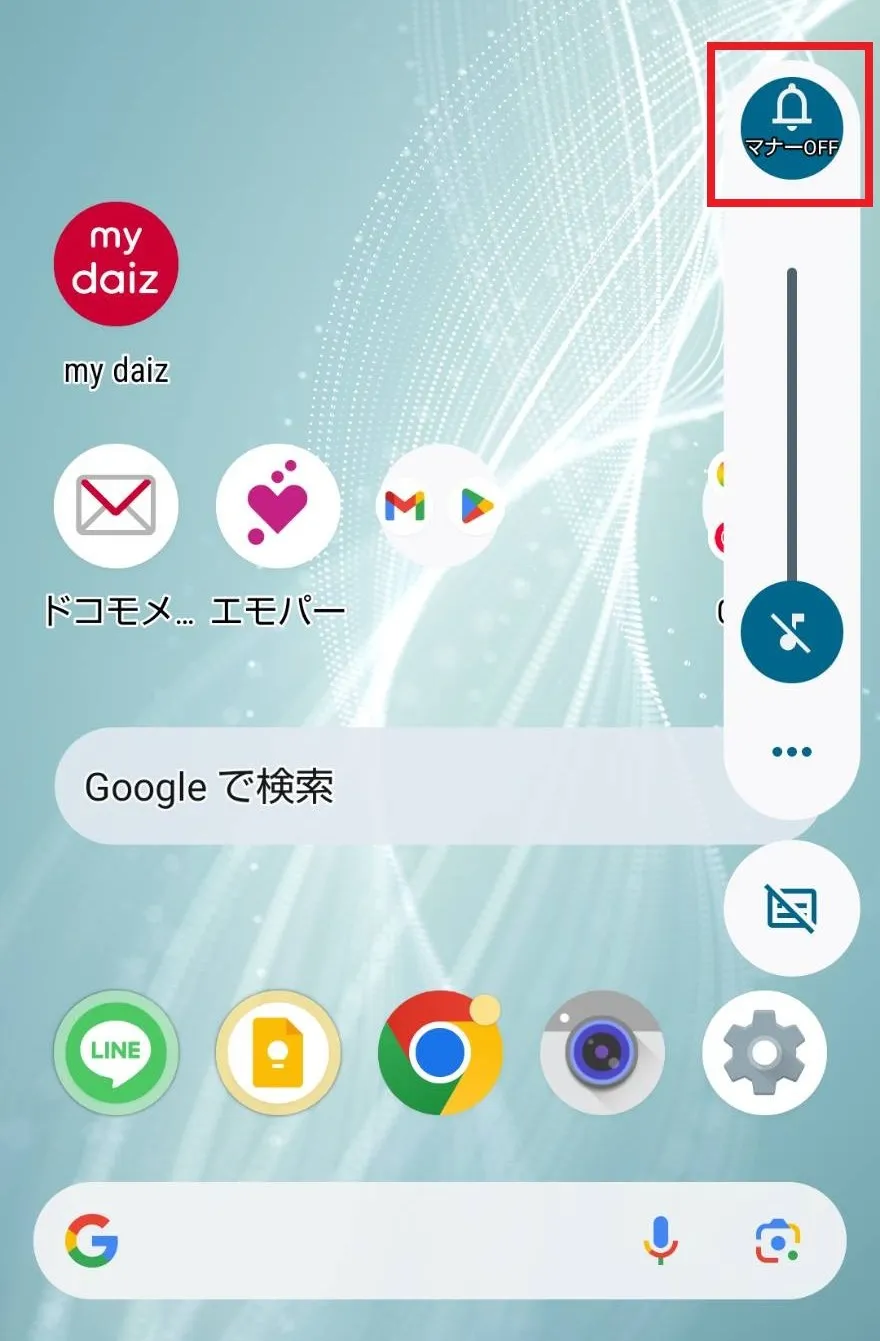 音量ボタンからバイブレーションをオンにする