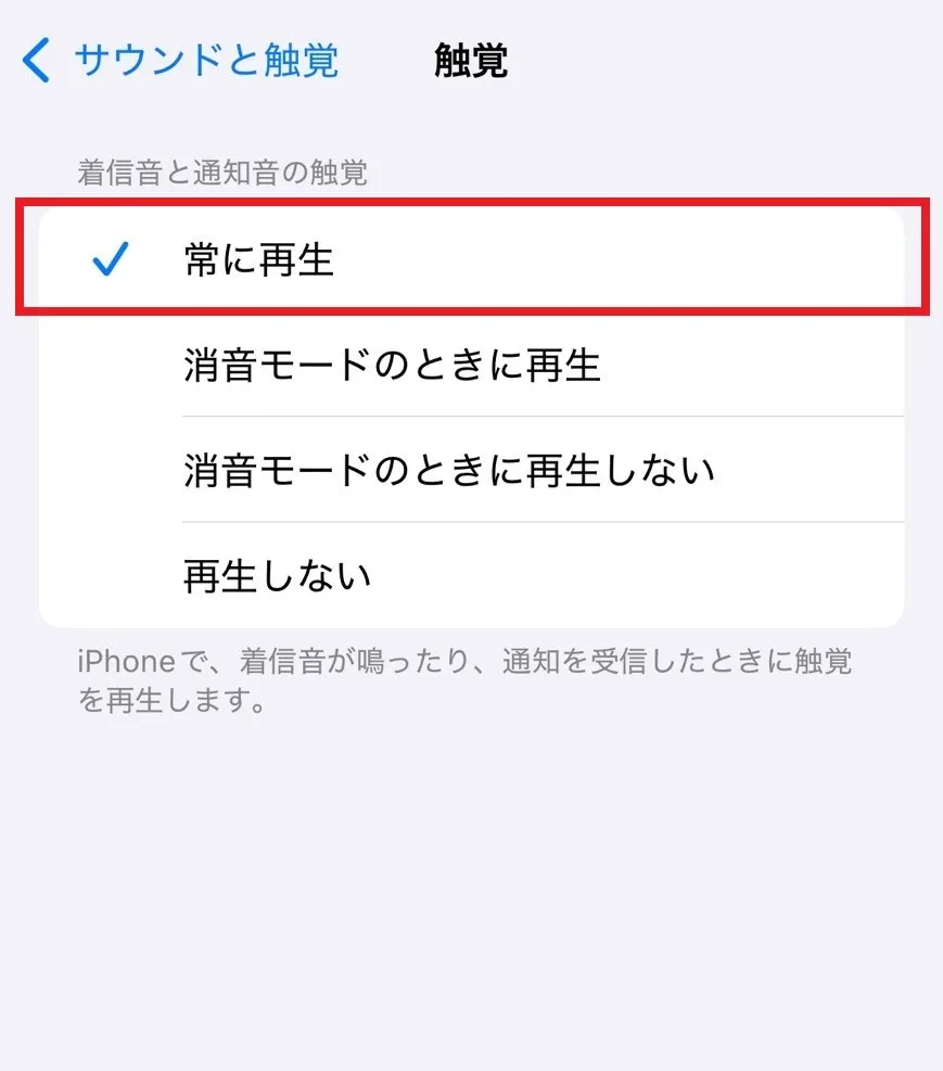 1.常に再生