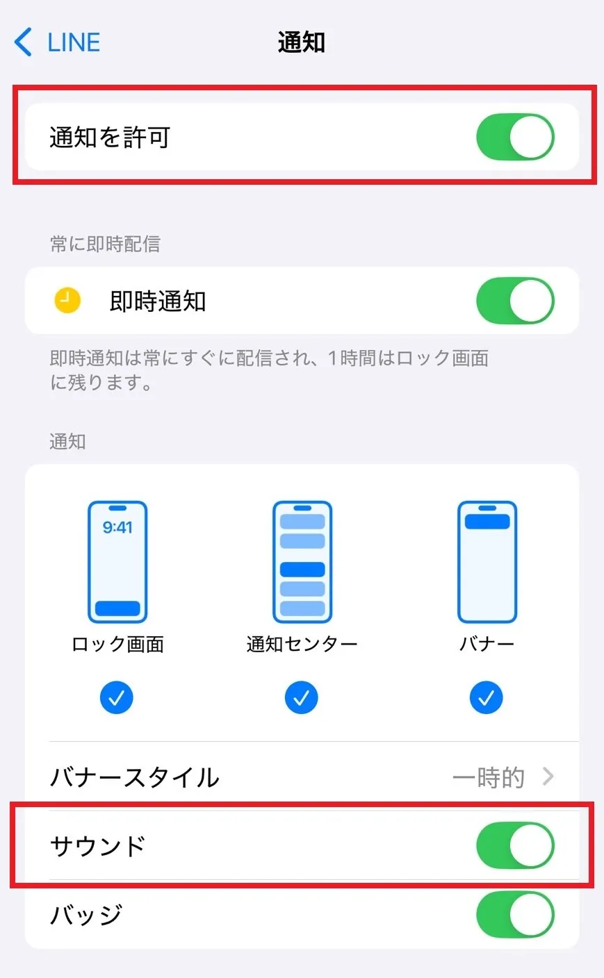 iPhoneの場合