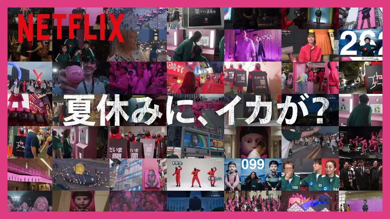 【難易度20％】日本で行われた「イカゲーム」のキャンペーン動画で紹介されたのは日本のどこ？｜Netflix 4択クイズ