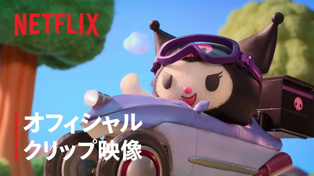 【難易度50％】マイメロディはクロミちゃんに執拗に追われて何をした？｜Netflix 4択クイズ