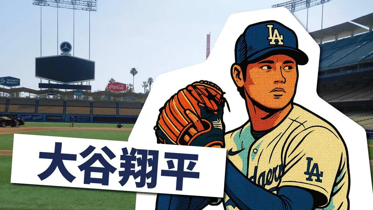 大谷翔平