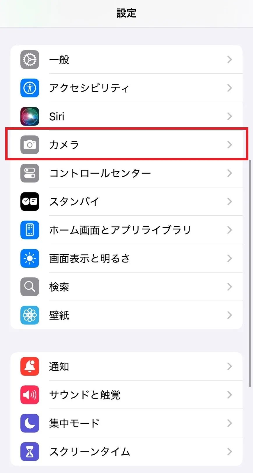 iPhoneでグリッドラインを表示する手順
