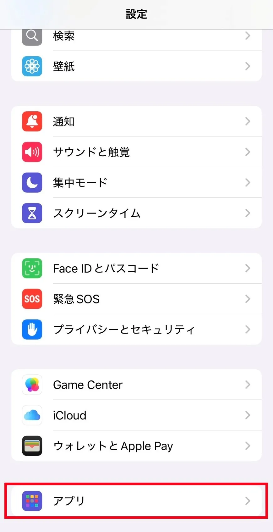 「Safari」アプリのキャッシュを削除する