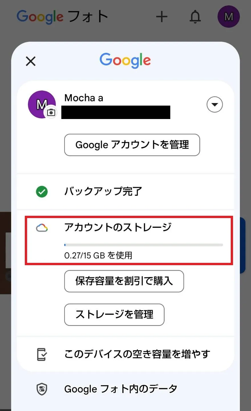 Googleフォト