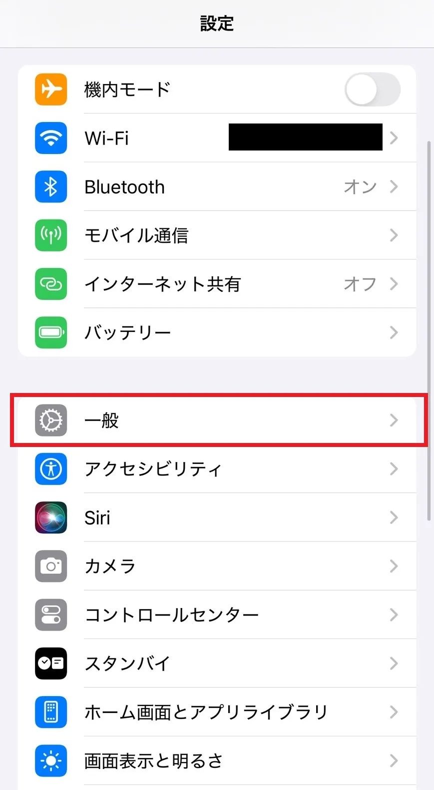 iPhoneのバージョンを確認する手順