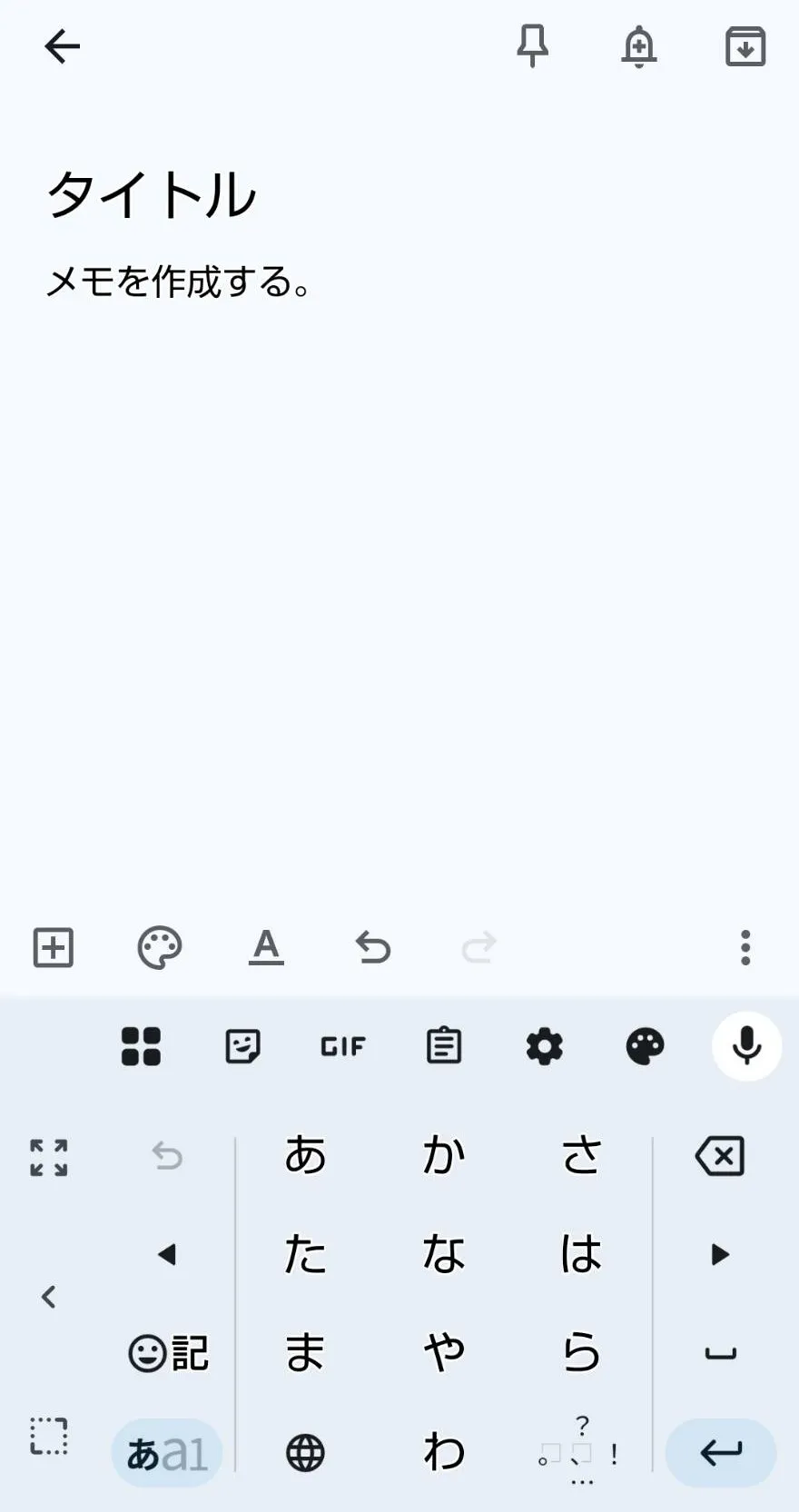 Androidスマホの場合