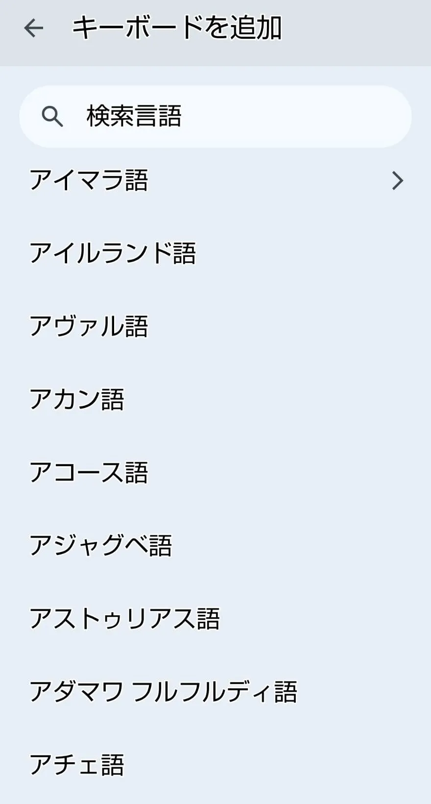 Androidスマホの場合