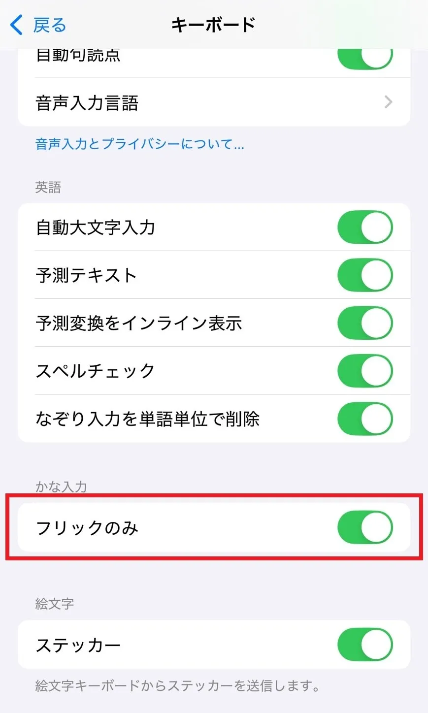 iPhoneの場合