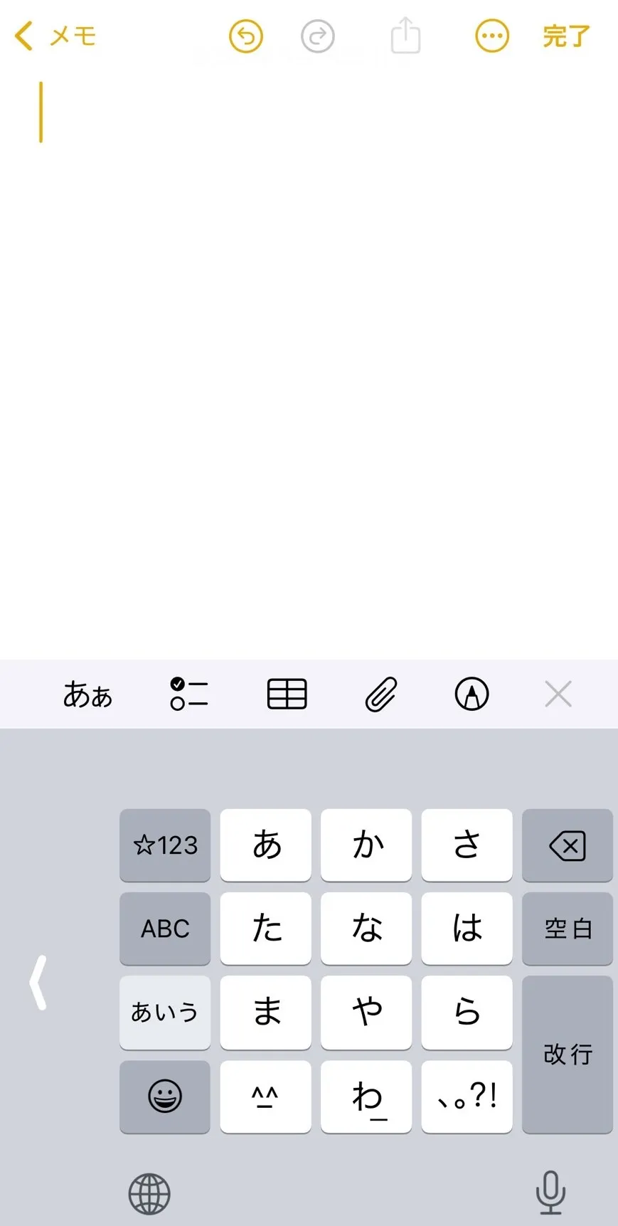 iPhoneの場合