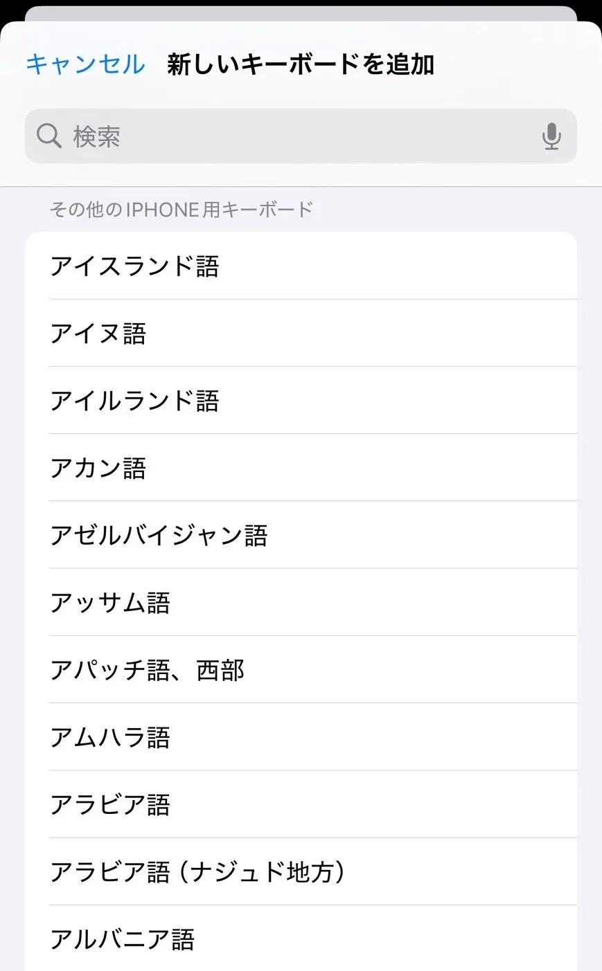 iPhoneの場合