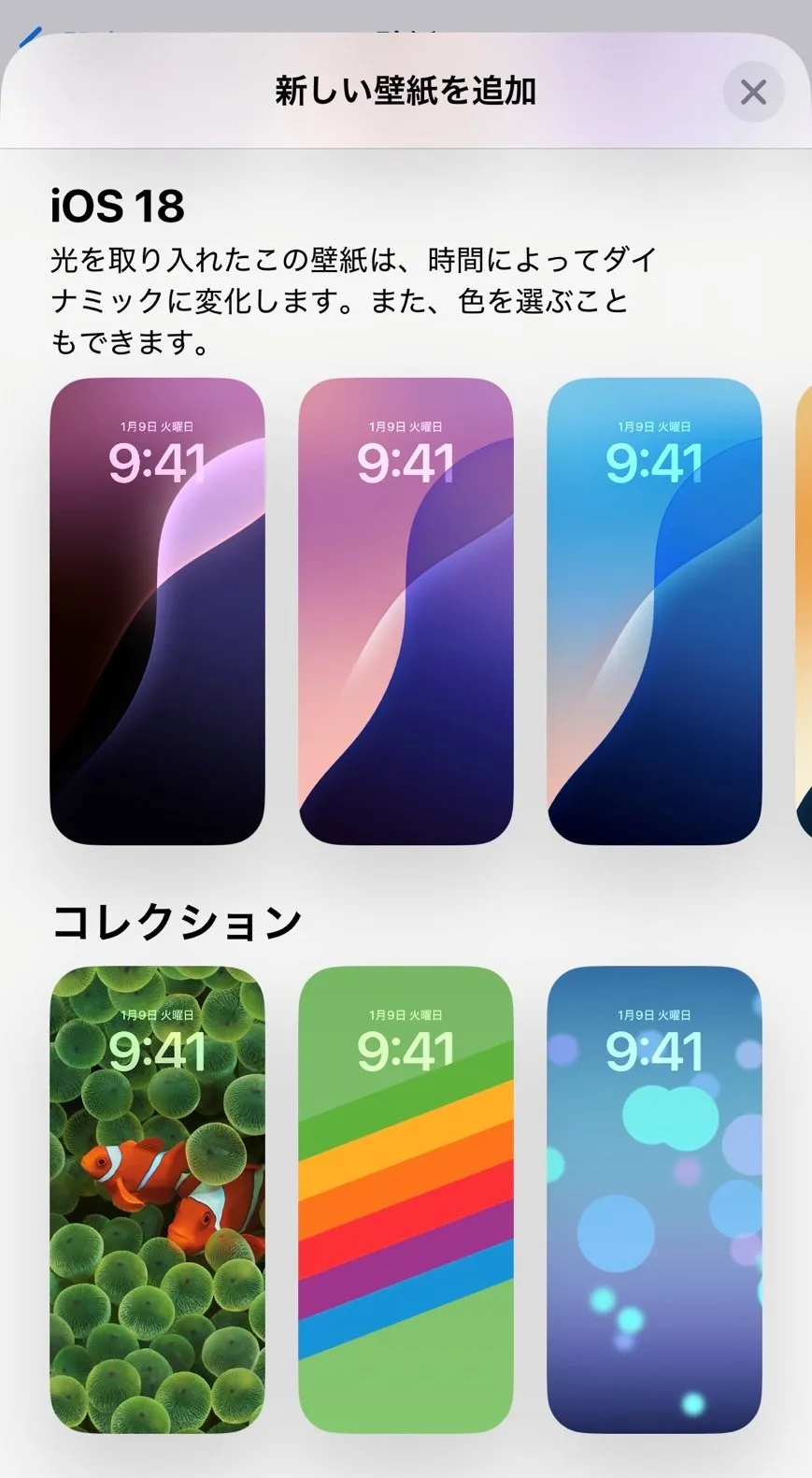 iPhoneの場合