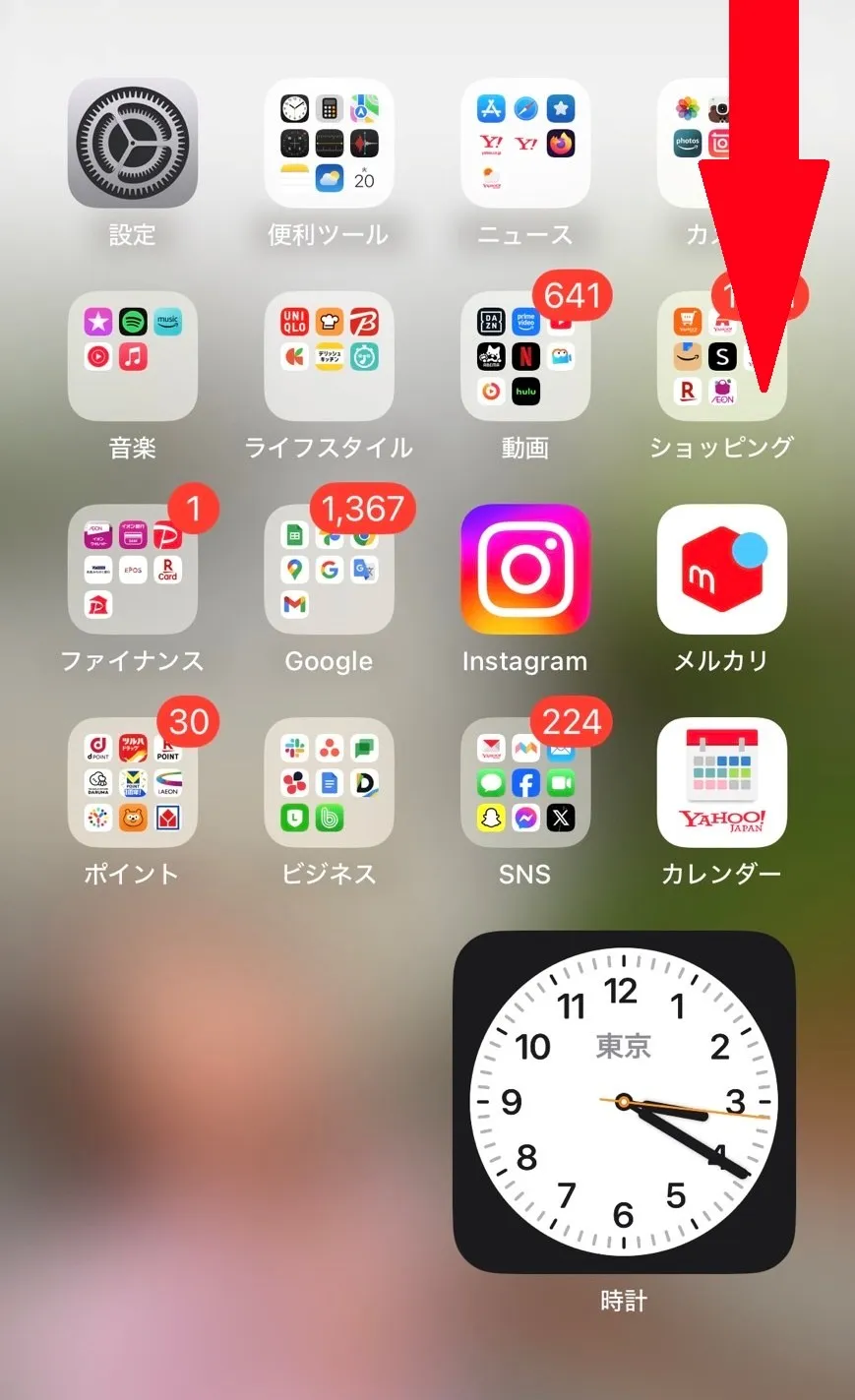 画面収録機能で録音する手順