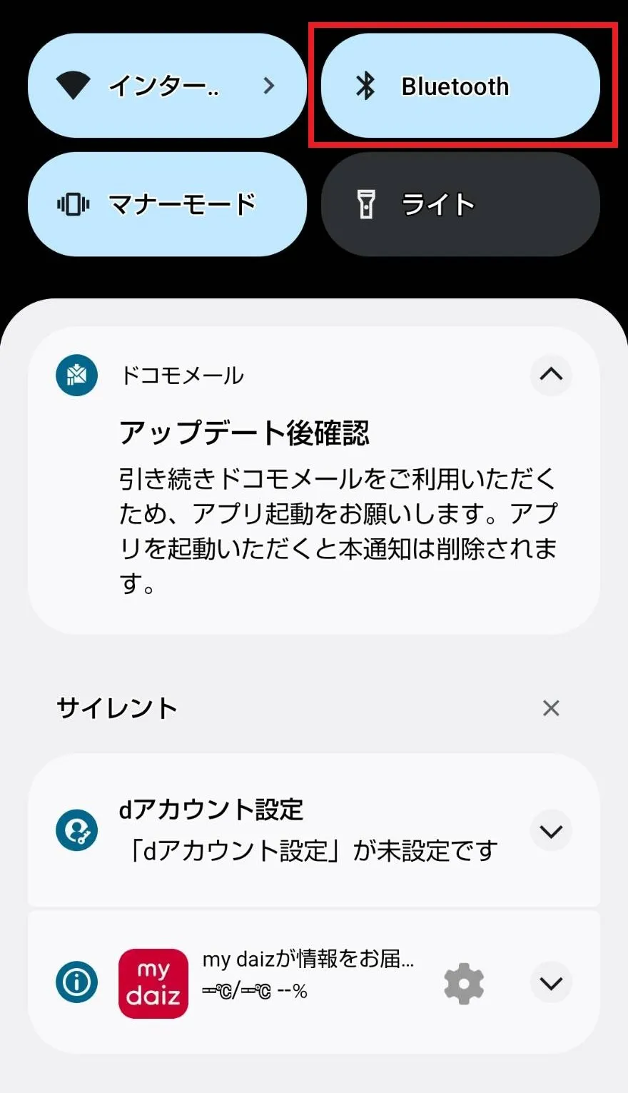 Androidスマホの場合
