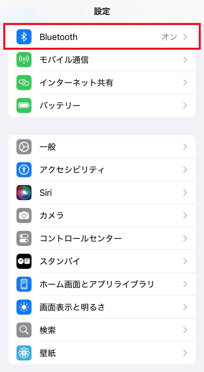 iPhoneの場合